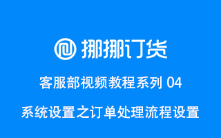 部门管理设置