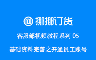 公司信息设置