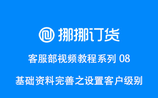 部门管理设置