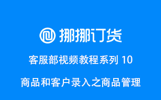 部门管理设置