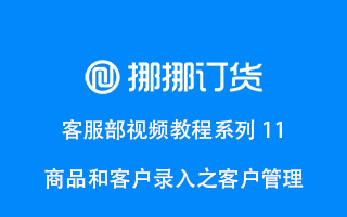 部门管理设置